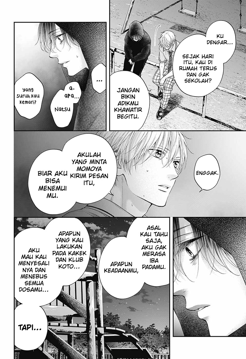 Kono Oto Tomare!